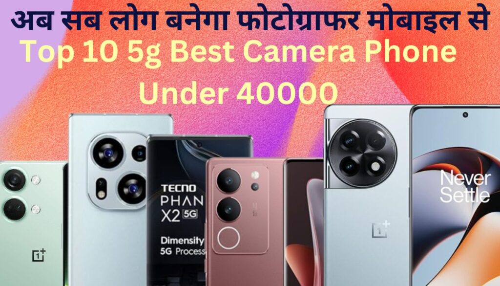 Top 10 5g Best Camera Phone Under 40000