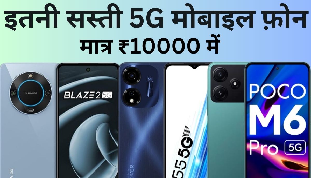Top 5 Best 5g Mobile Phone Under 10000