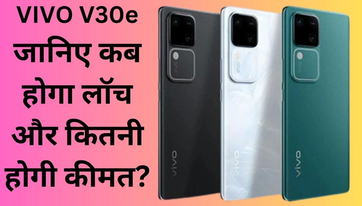 VIVO V30e Launch Date in India