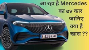 Mercedes-Benz EQA Price in India