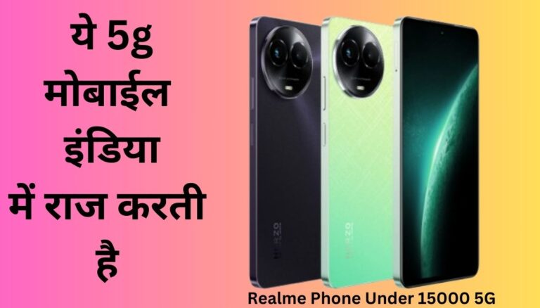 Realme Phone Under 15000 5G