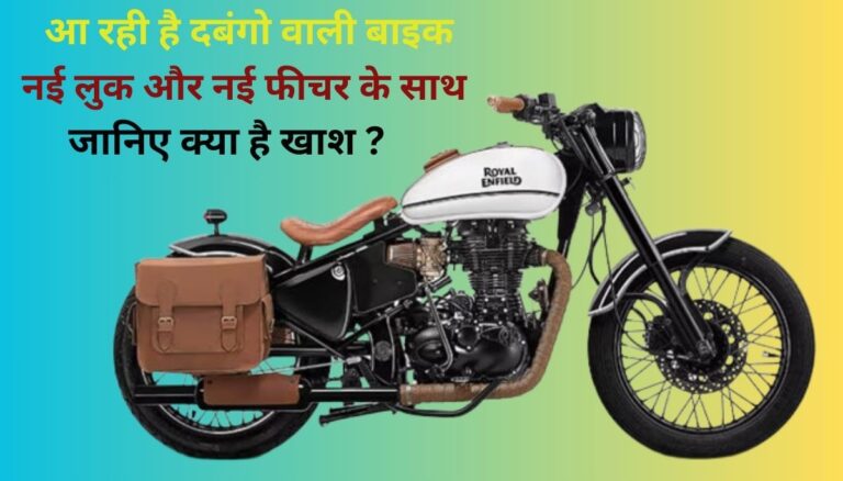 Royal Enfield Classic 350 Bobber Price in India