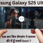 Samsung Galaxy S25 Ultra Price in India
