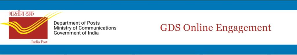 India Post GDS Recruitment 2024 Vacancy