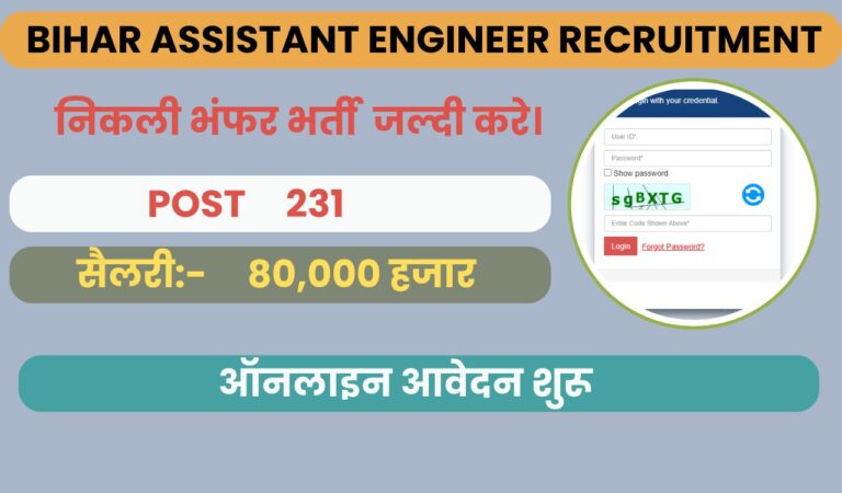 Bihar Assistant Engineer Recruitment 2025 जल्दी करे।