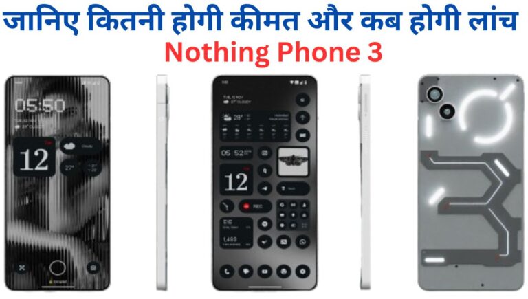 Nothing Phone 3 Launch Date