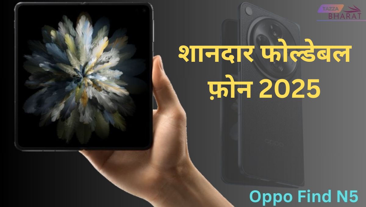 Oppo Find N5 Launch Date in India