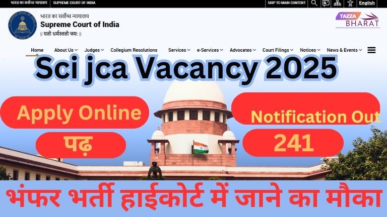 Sci jca Vacancy 2025 Apply Online,Notification Out,पाए हाई कोर्ट में जाने का मौका, भंफर भर्ती 241 पदों पर जल्दी करे।