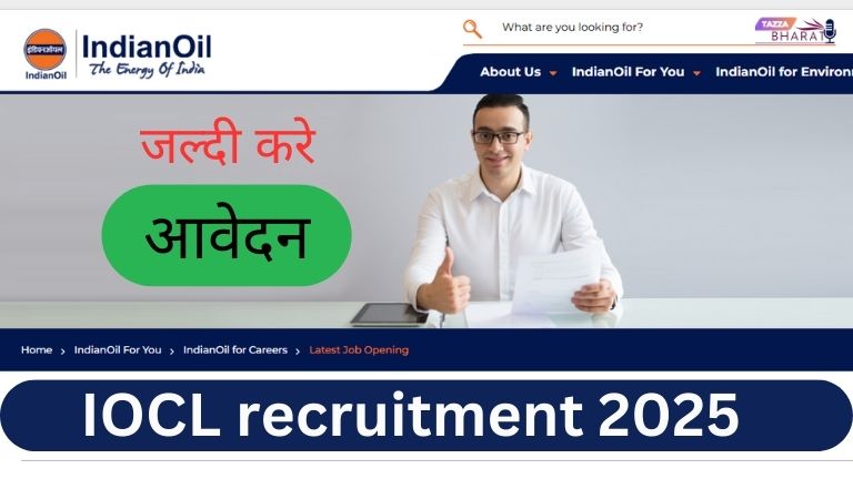 IOCL recruitment 2025 IOCL की तरफ से 246 पदों पर आई भंफर भर्ती आवेदन शुरू।