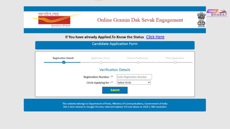 India Post GDS Recruitment 2025 log in