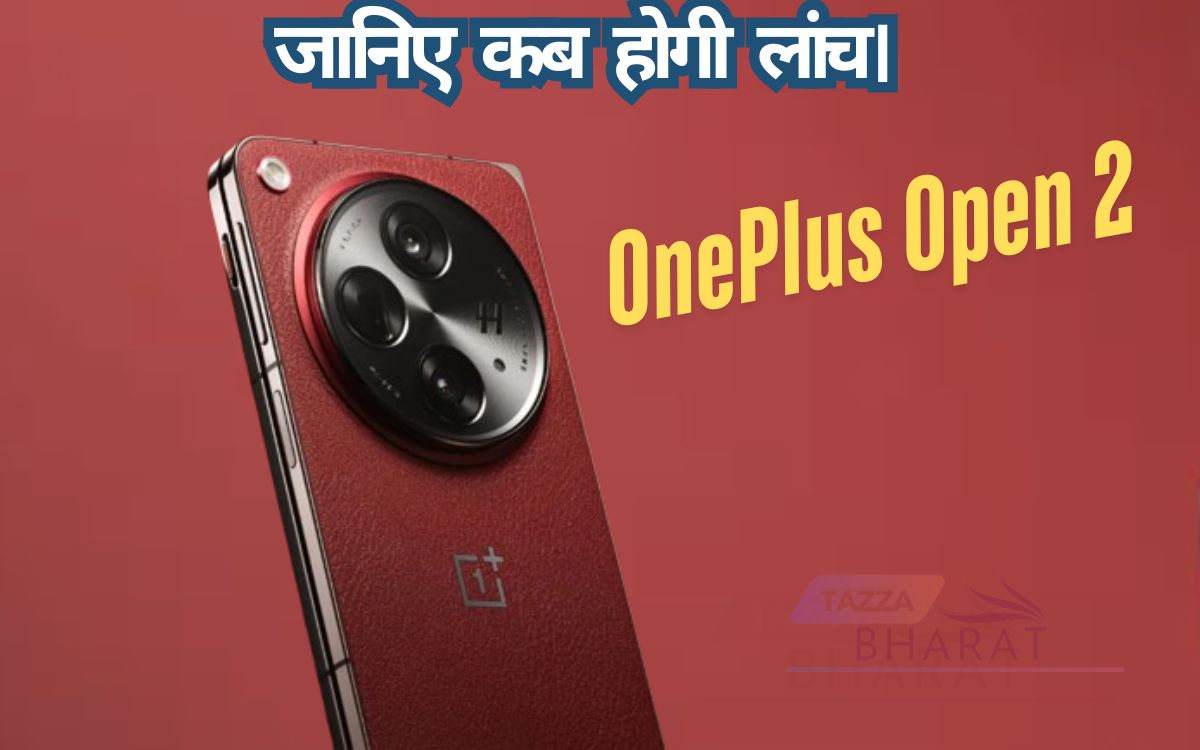 OnePlus Open 2 Price in India