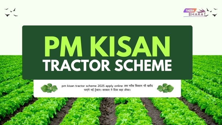 PM Kisan Tractor Scheme