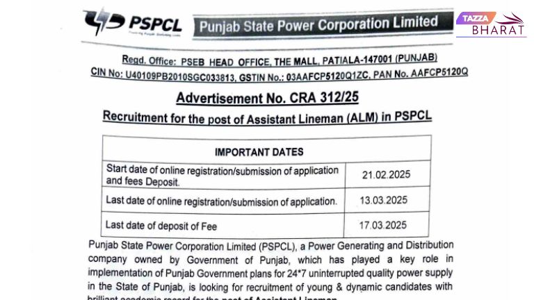 PSPCL Assistant Lineman Recruitment 2025