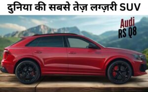 Audi RS Q8 Price in India