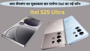 Itel S25 Ultra Price in India